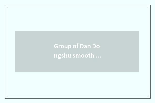 Group of Dan Dongshu smooth automobile by god-given was bought?