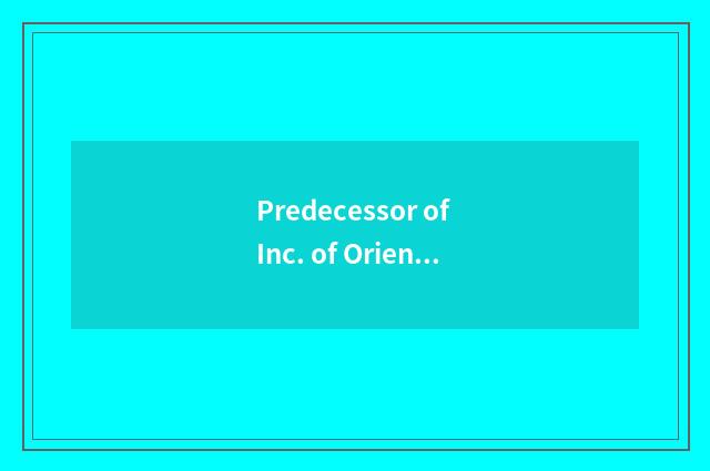 Predecessor of Inc. of Oriental automobile group?