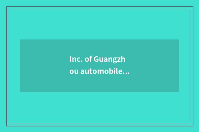 Inc. of Guangzhou automobile group how?