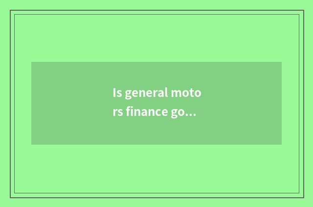 Is general motors finance good?
