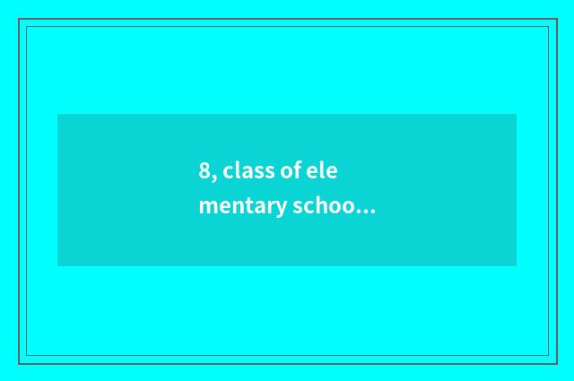 8, class of elementary school psychology how to go up?