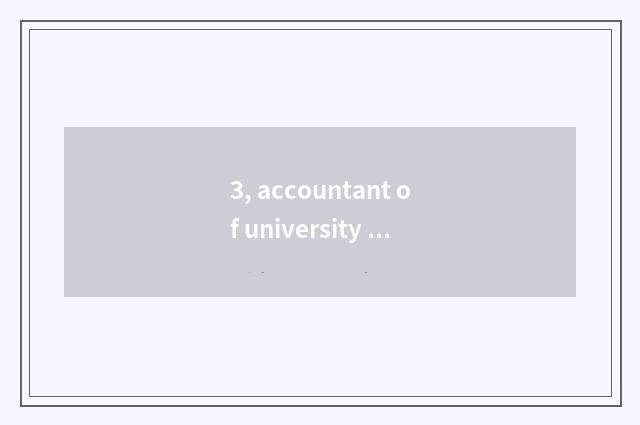 3, accountant of university of southwest finance and economics only does large c