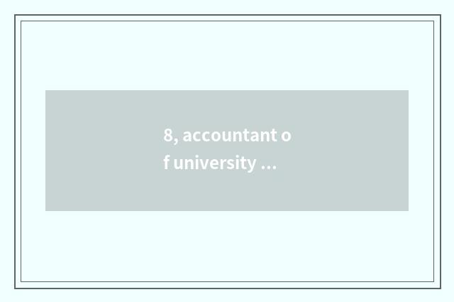 8, accountant of university of southwest finance and economics only is large goo