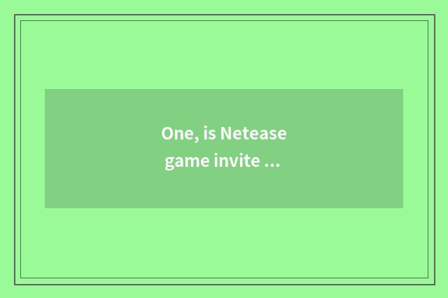 One, is Netease game invite applications for a job very bad?