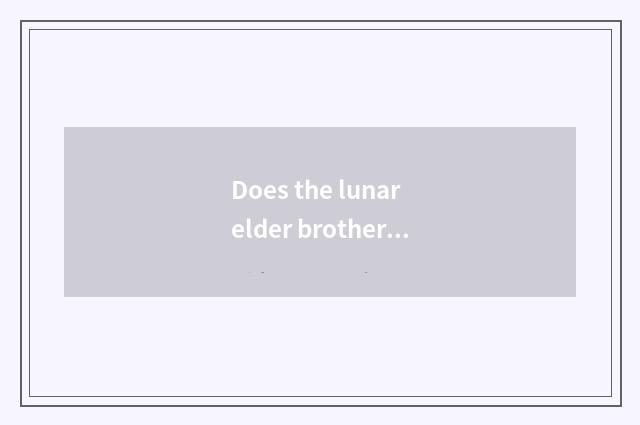 Does the lunar elder brother's wife that the aunt came to rely on chart?