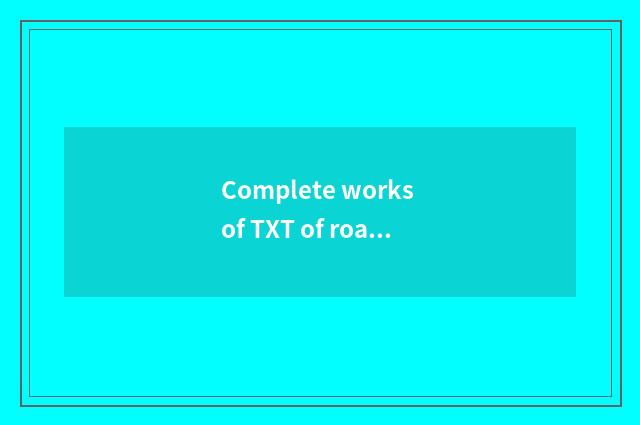 Complete works of TXT of road of medical knowledge official downloads, does TXT 