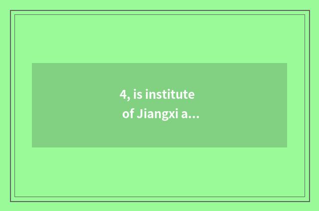 4, is institute of Jiangxi application science and technology tuitional 2021?