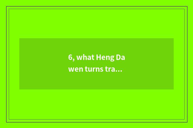 6, what Heng Dawen turns travel city?