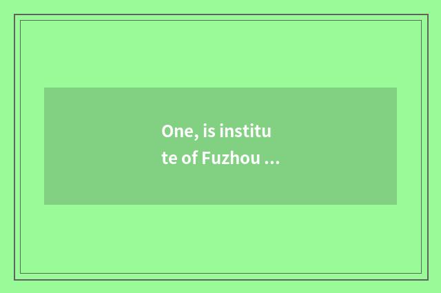One, is institute of Fuzhou finance and economics undergraduate course?