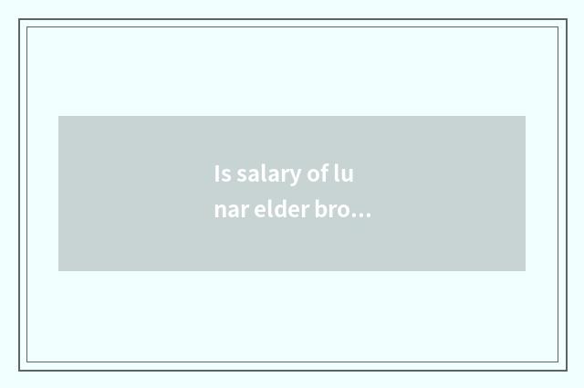 Is salary of lunar elder brother's wife is calculating by 26 days still 28 days?