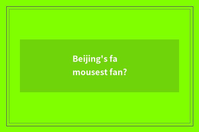 Beijing's famousest fan?