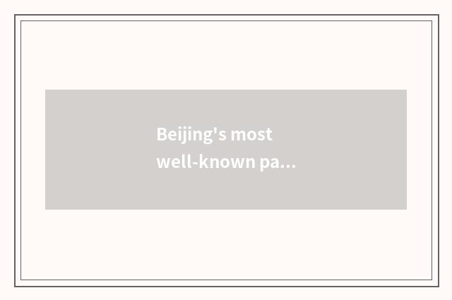 Beijing's most well-known panda name?