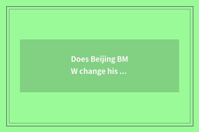 Does Beijing BMW change his costume or dress is inn where good?
