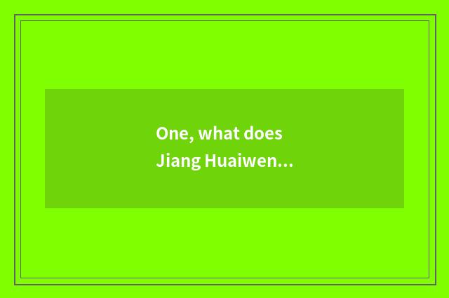 One, what does Jiang Huaiwen change Wu Yue culture to have to differ?