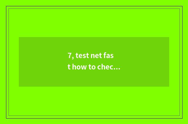 7, test net fast how to check?