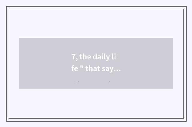 7, the daily life 