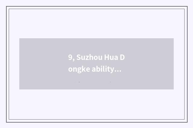 9, Suzhou Hua Dongke ability how?