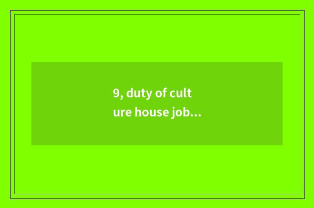 9, duty of culture house job?