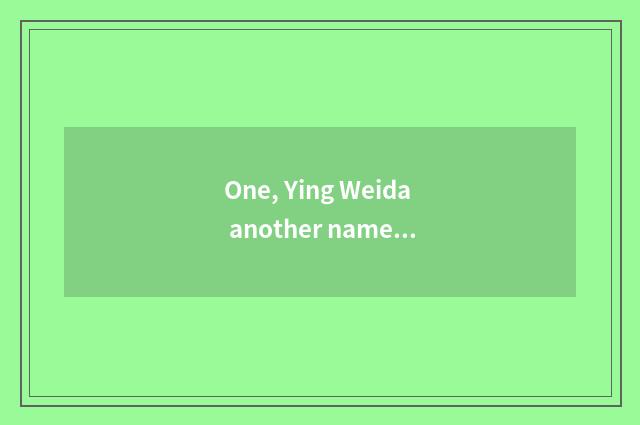 One, Ying Weida another namer?