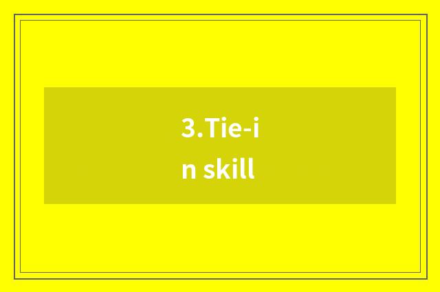 3.Tie-in skill
