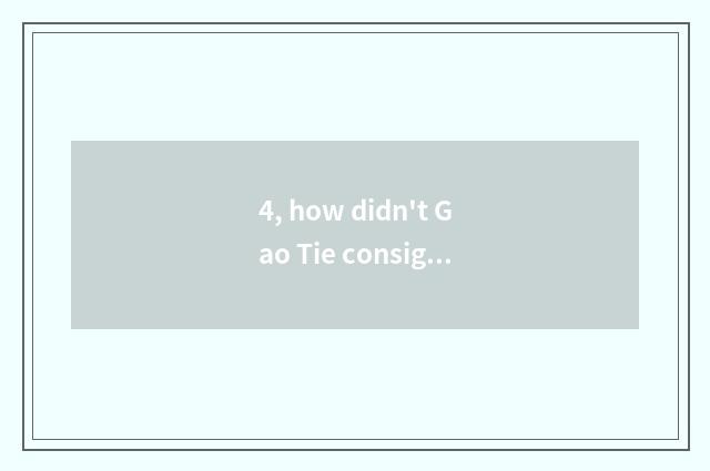 4, how didn't Gao Tie consign railroad car to consign pet?