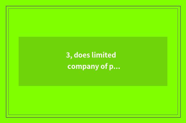 3, does limited company of post-horse network science and technology introduce?