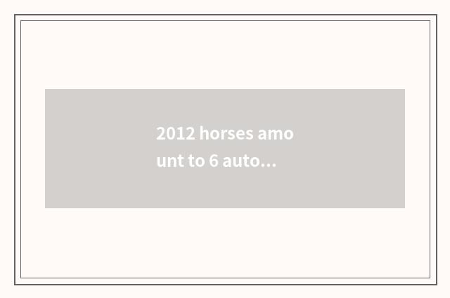 2012 horses amount to 6 automatic vogue oneself, stabilize a system without auto