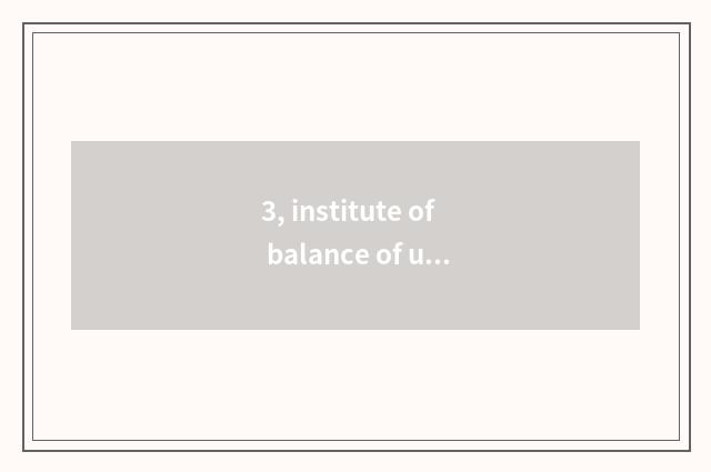 3, institute of balance of university of Suzhou science and technology how?
