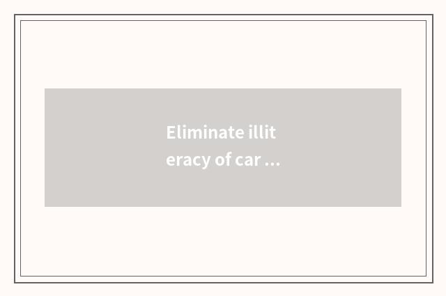 Eliminate illiteracy of car acoustics knowledge, how is car acoustics classified