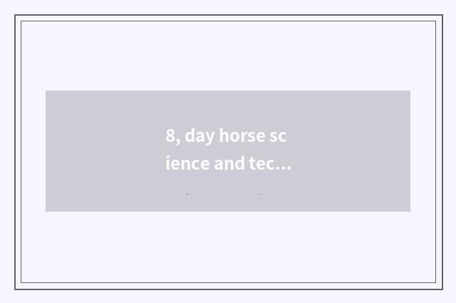 8, day horse science and technology advocate business Wu?