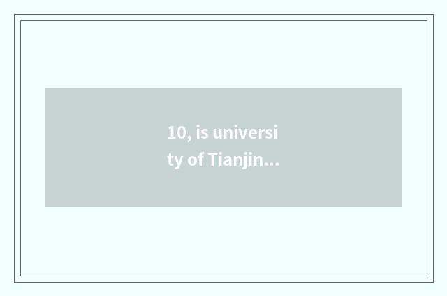 10, is university of Tianjin finance and economics good?