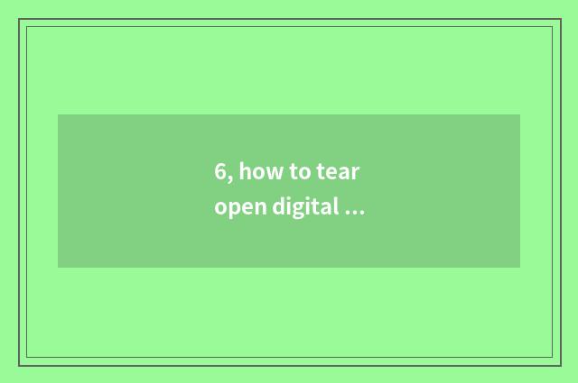 6, how to tear open digital camera camera lens?
