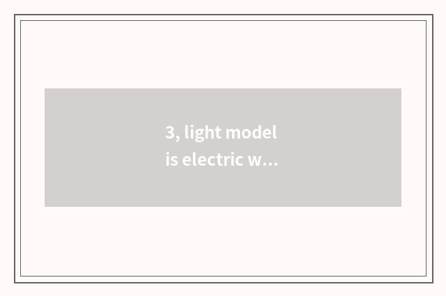 3, light model is electric wheelchair the fastest speed per hour?