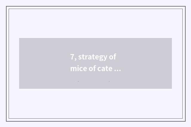 7, strategy of mice of cate big fight?