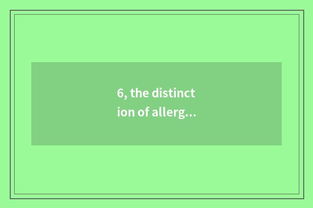 6, the distinction of allergy and dead allergy?