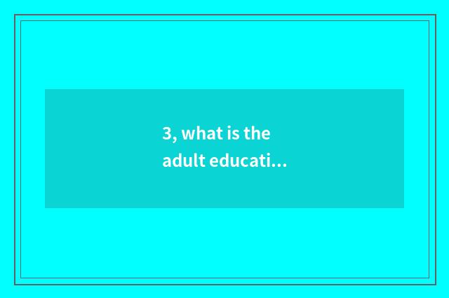 3, what is the adult education institute with best Zhejiang?