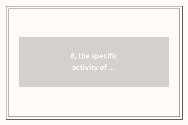 8, the specific activity of volt Xi Cultural Festival?