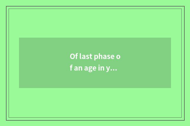 Of last phase of an age in you beside is Txt full text added time outside?