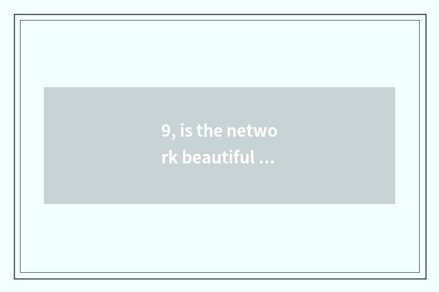 9, is the network beautiful sentential estreat?
