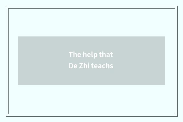The help that De Zhi teachs