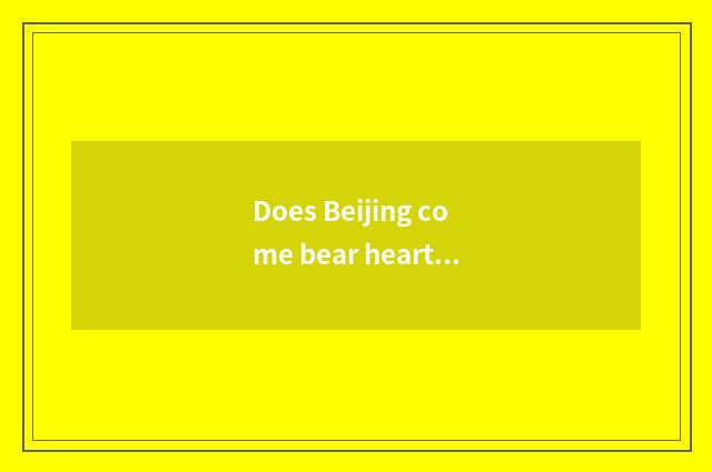 Does Beijing come bear heart travel special train?
