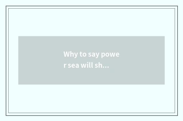 Why to say power sea will shrink to Beijing to 3 many hours?