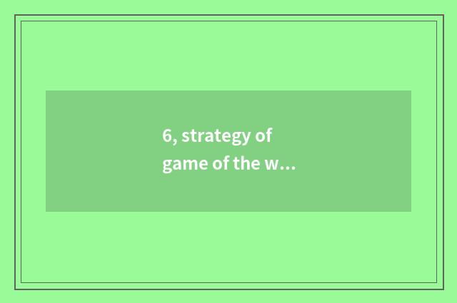 6, strategy of game of the world of Xiang Yu the Conqueror?