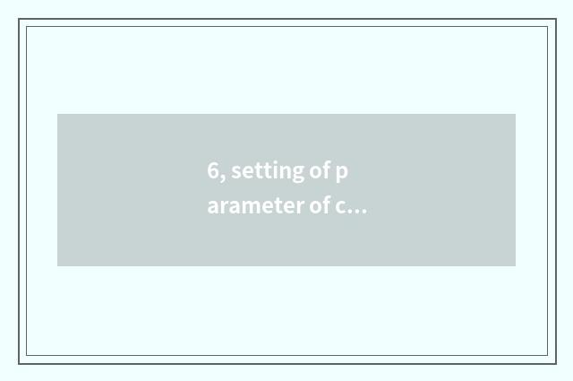 6, setting of parameter of camera of little formic movement?