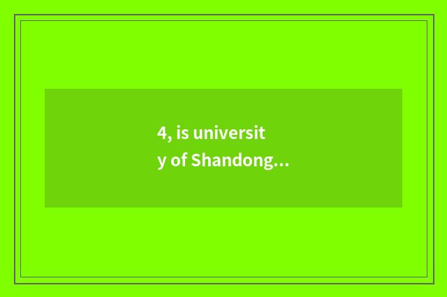 4, is university of Shandong finance and economics professional?