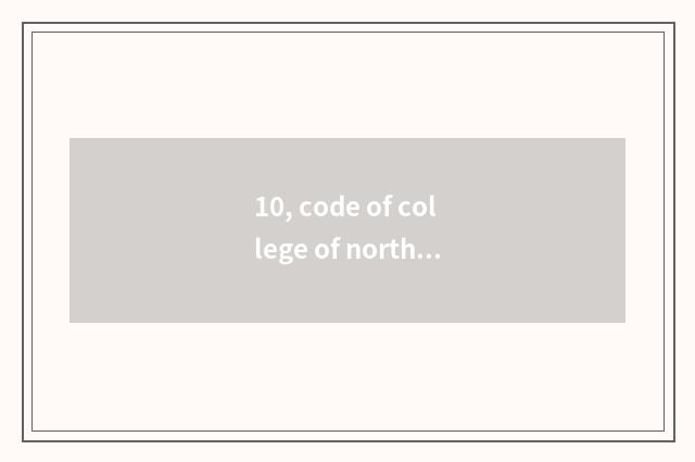 10, code of college of northeast finance and economics?