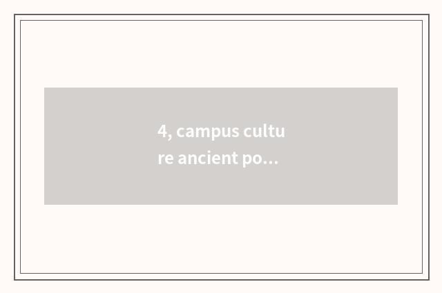 4, campus culture ancient poetry?