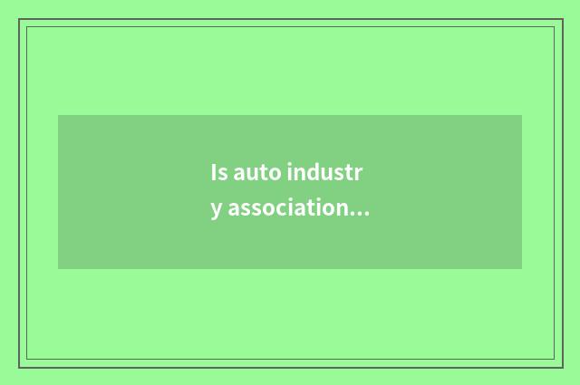 Is auto industry association how an unit?