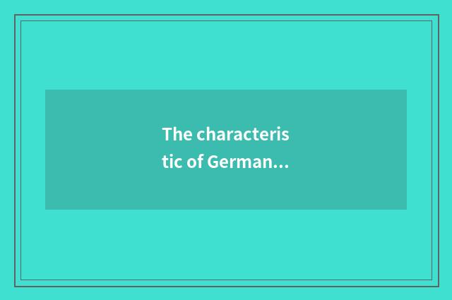 The characteristic of German car?