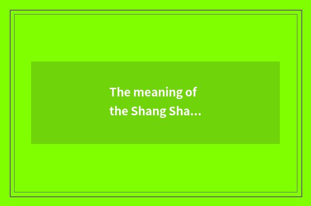The meaning of the Shang Shang of soup of grand grand soup?